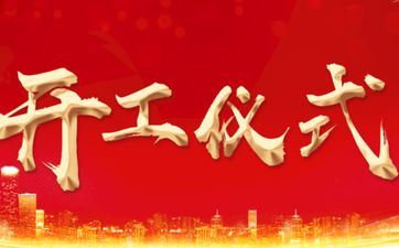 2025年11月5日合适开工吗 一个月内合适开工的日子