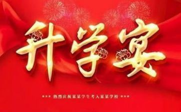 2025年阴历冬月十二日合适升学宴吗 2025年阴历冬月十二日合适升学宴吗