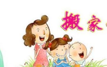 2025年11月3日阴历九月十四入宅适宜吗