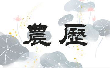 2025年阴历七月廿一迁坟吉祥吗