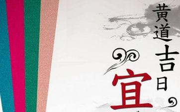 今天是出行好日子吗 2025年10月18日黄历日子好吗