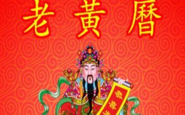 今天财神方位 2025年9月22日黄历查询