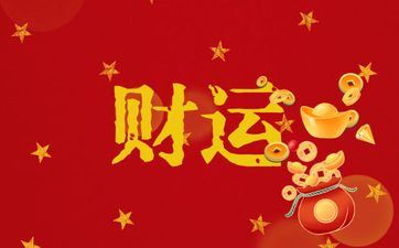 2025年2月8日麻将财气方位查询