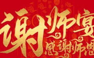 2025年阴历八月初七宜办升学宴吗