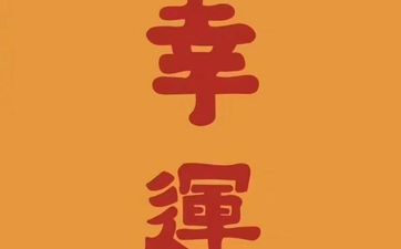 2024年10月巨蟹座运势怎么 2024年10月巨蟹座运势怎么