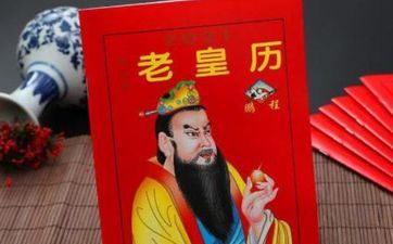 老黄历2025年7月24日进宅好吗？