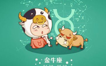 寻求金牛座女生的技巧有哪些