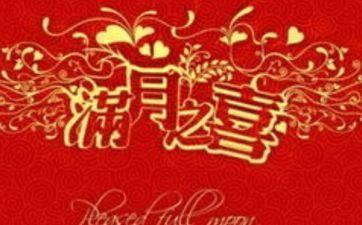 今天办百日宴顺畅吗 2025年阴历七月初六适合办百日宴吗