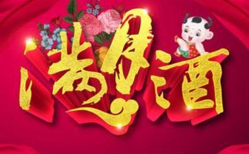 今天适宜办百日宴吗 2025年9月12日黄历查询