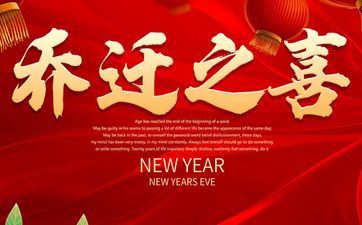 今天几点合适搬迁入宅 2025年6月16日搬迁好吗