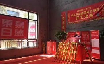 今天是开工好日子吗 2024年11月29日合适开工吗 今天是开工好日子吗 2024年11月29日合适开工吗