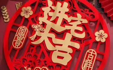 阴历2月合适入宅日子 2025年阴历2月入宅好日子有哪几天