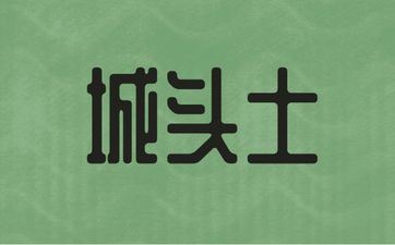 哪些女生看到男友能瞬间从女神经变女神