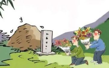 今天是安坟好日子吗 2025年1月2日是好日子吗?