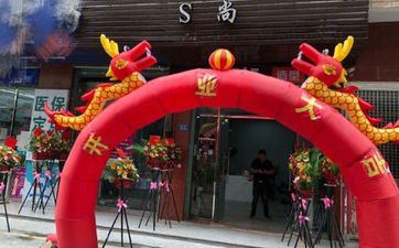 今天是开业好日子吗 2024年阴历冬月三十合适开业吗