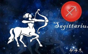 射手男会喜爱你却不自动表达吗 射手男会喜爱你却不自动表达吗