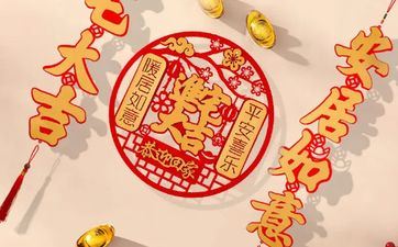 2024年阴历腊月初八是最吉祥的入宅日吗