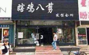店肆倒闭开业选2025年阴历正月初五好吗