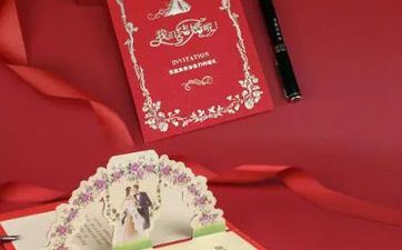 今天是成婚好日子吗 2024年8月20日合适成婚嫁娶吗