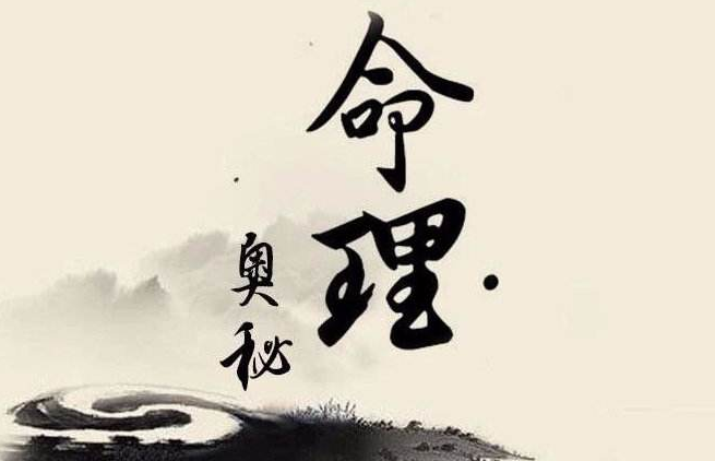 八字算命最准