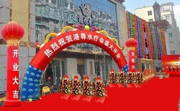 2024年阴历九月初四是开市吉祥吗