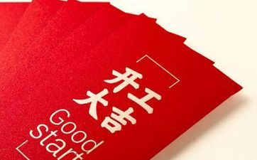 今天合适开工吗 2024年9月开工好日子