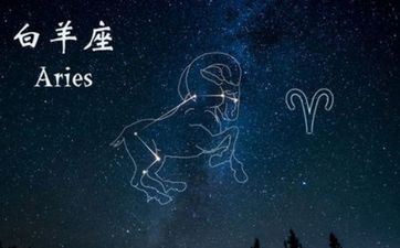 白羊男会和上一任复合吗 白羊座还爱上一任的体现