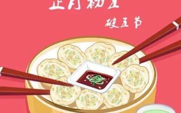 2024年阴历十月十一是拆房大好日子吗