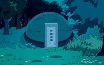 修坟好日子2024年9月 9月合适修坟日子