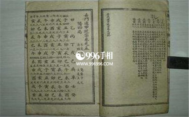 生辰八字婚姻算命