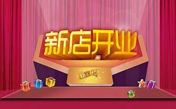 今天是倒闭好日子吗 2024年阴历九月初四日子合适倒闭吗?
