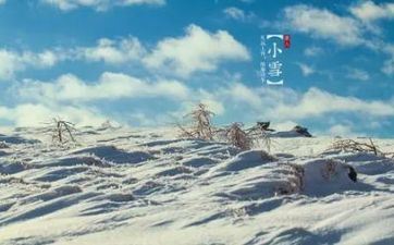 2023年11月22日阴历十月初十小雪能够开业吗
