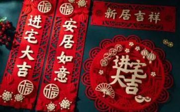 2023年全年入宅开战好日子 2023年合适入宅的好日子 2023年全年入宅开战好日子 2023年合适入宅的好日子