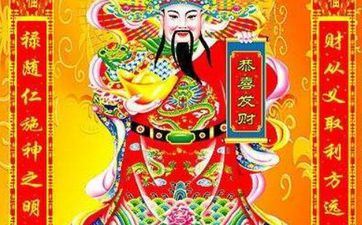 求财看方位:2024年12月14日财神方位喜神方位查询 求财看方位:2024年12月14日财神方位喜神方位查询