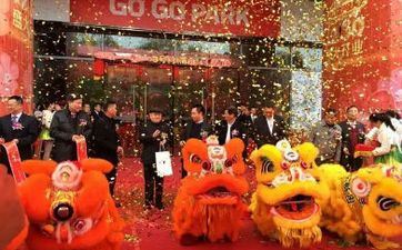 2024年11月开业大吉的日子 宜开业好日子有几天