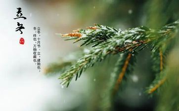 2023年立冬生子好不好 合适生子阴历好日子查询