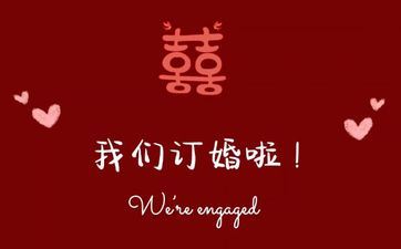 2024年5月13日想订亲选几点最吉祥