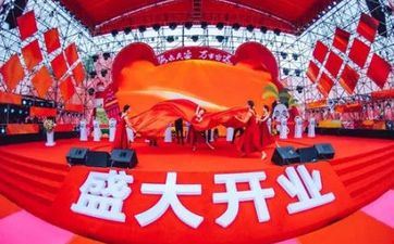 2024年阴历十月十七开业好不好 开业开工黄道吉日