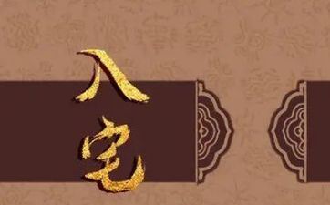 2024年4月2日是入宅的好日子吗