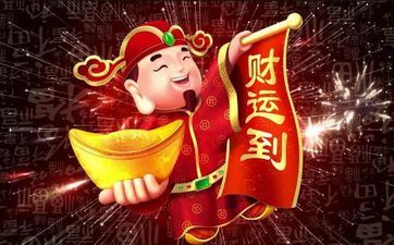 2025年正月初二财神方位和时刻 2025年正月初二打牌好不好 2025年正月初二财神方位和时刻 2025年正月初二打牌好不好