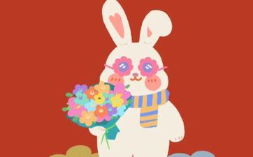 属兔的2023年成婚好日子