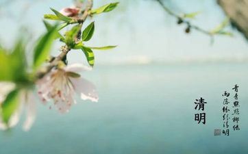 2024年本年清明节是几月几号 2024年的清明节是哪天