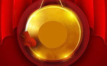 开市黄道吉日 2024年4月30日开市怎么样