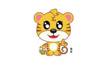 2023年属虎领证好日子一览表 属虎领证最吉祥的日子