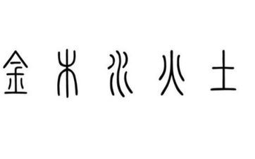 2024年4月4日五行穿衣幸运色 2024年4月4日五行穿衣幸运色