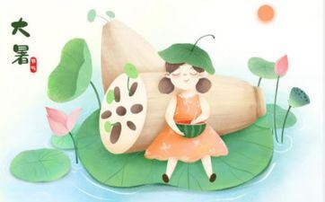 2023年大暑能不能回娘家 回娘家也是考究战略的