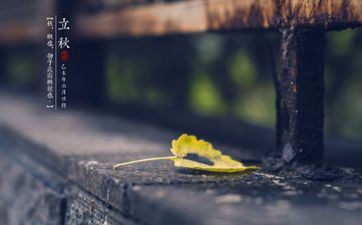 癸卯年2023年立秋日是哪一天？立秋要做什么