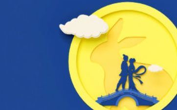 还有多久到七夕情人节2023 今日到2023年情人节还有多少天