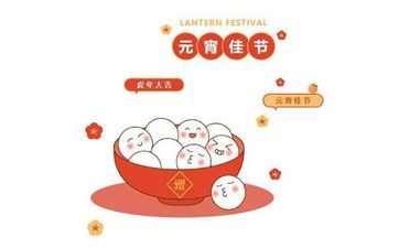 元宵节对联大全2023年