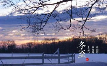 2023年七九天是哪一天 冬至的第五十五天